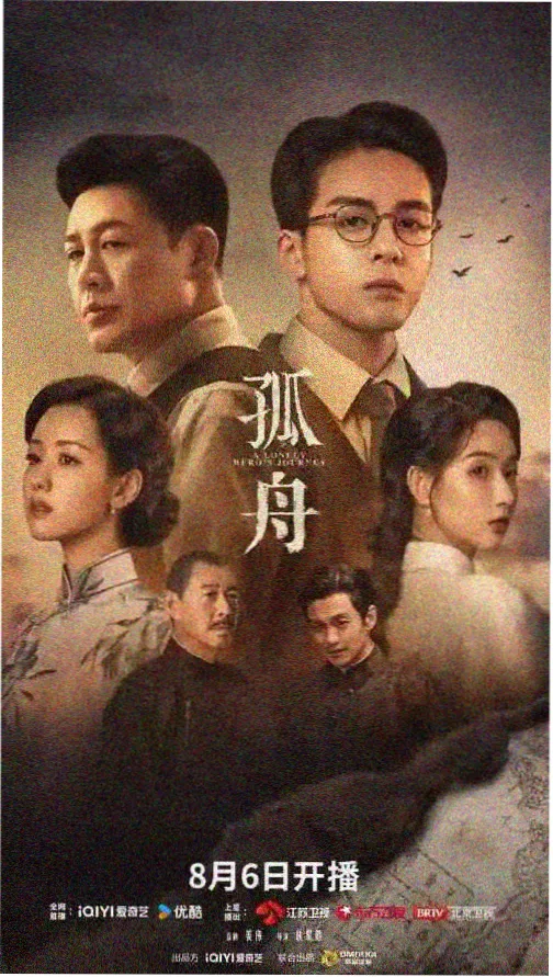 汉江情仇